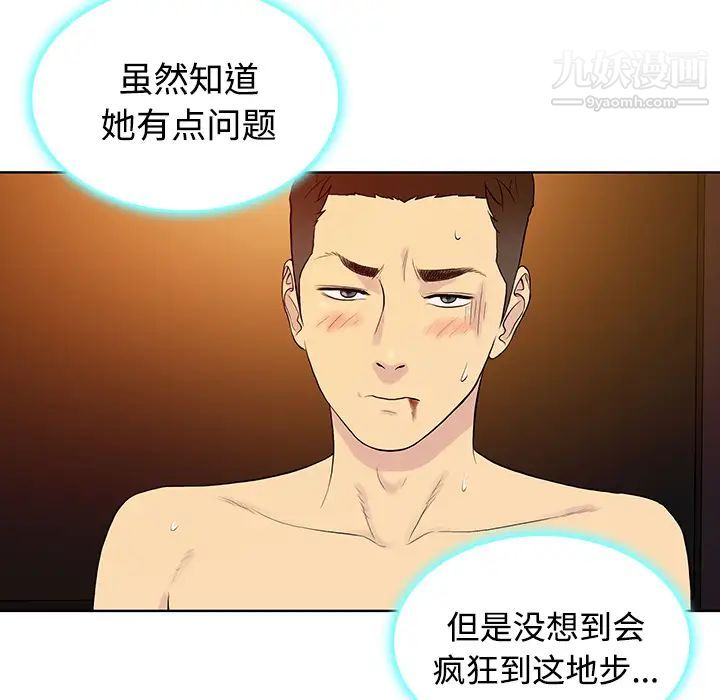 被女神環繞的男人第21話