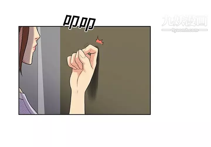 被女神環繞的男人第22話