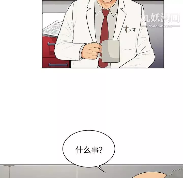 被女神環繞的男人第22話