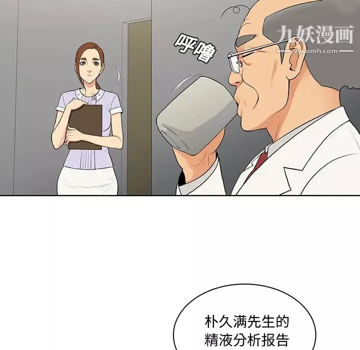 被女神環繞的男人第22話