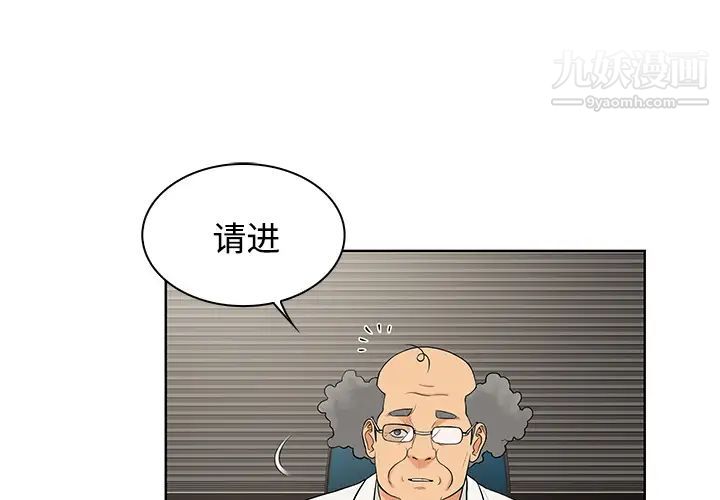 被女神环绕的男人第22话