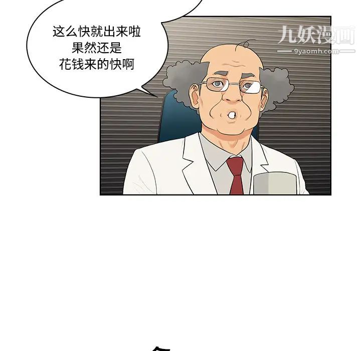 被女神環繞的男人第22話