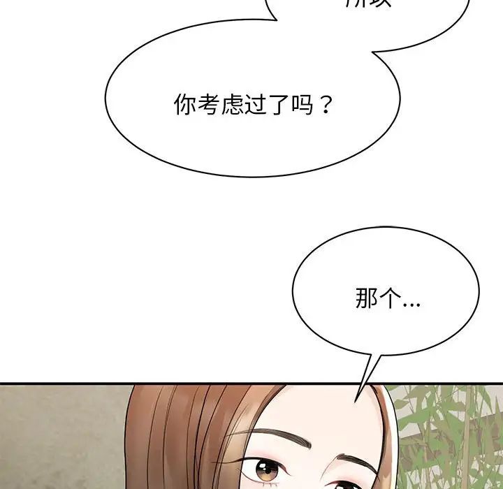 我的完美缪斯第5话
