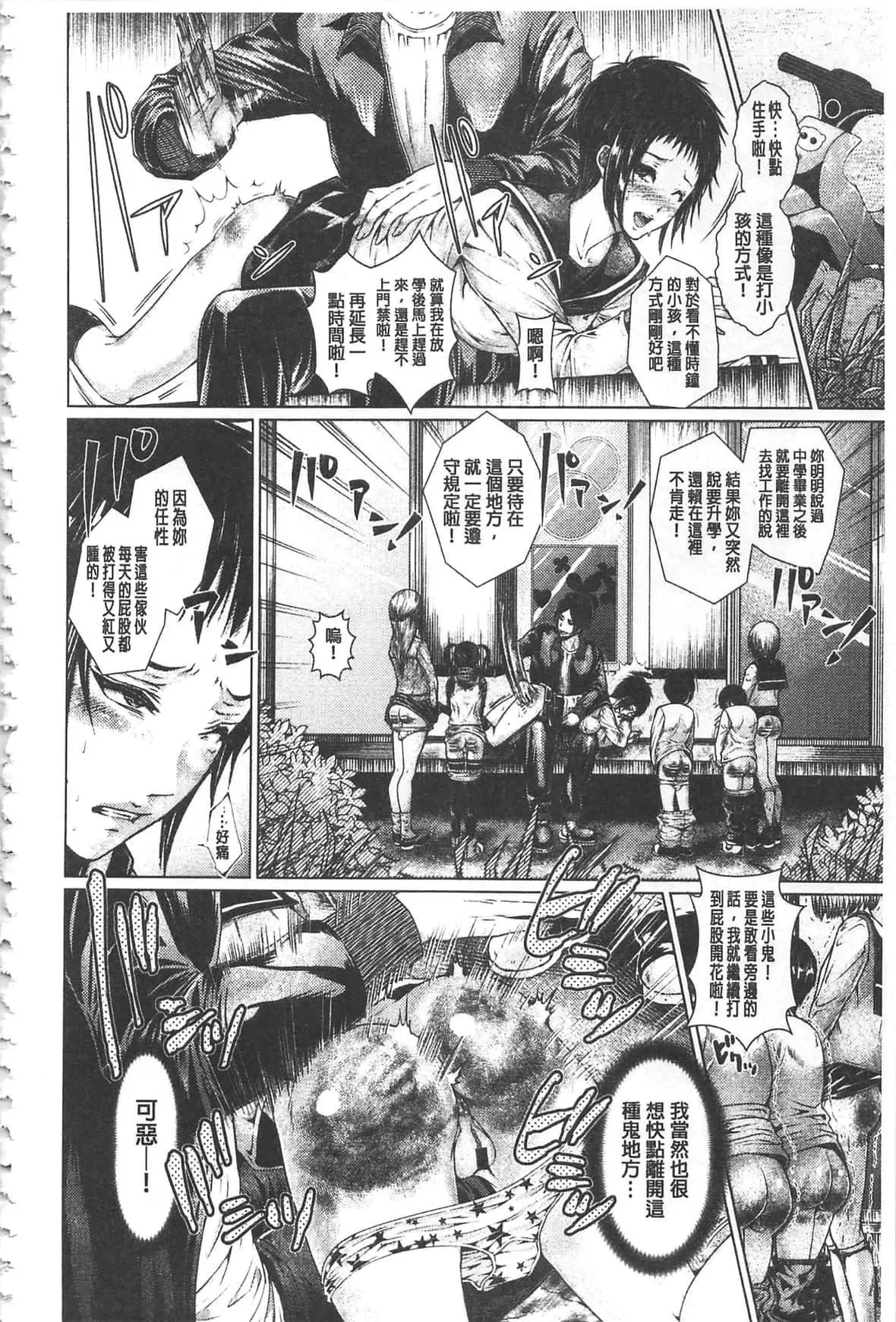 [日陰ひなた]マゾ穴折檻～躾けられた女たち～折檻嗜虐穴[中國翻訳][日陰ひなた]マゾ穴折檻～躾けられた女たち～折檻嗜虐穴[中國翻訳]