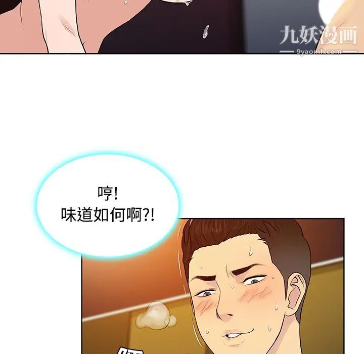 被女神環繞的男人第22話