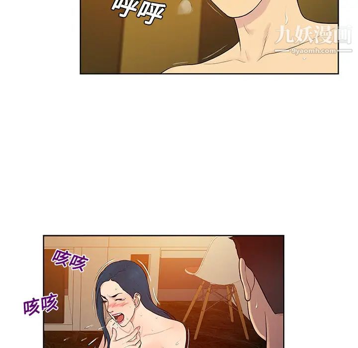 被女神环绕的男人第22话