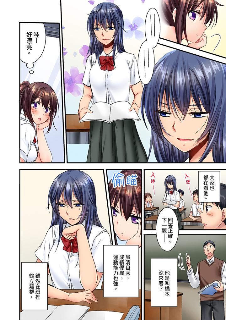遭到夜襲「不行…要去了！」～被年下的兒時玩伴玩弄了一整夜第21話