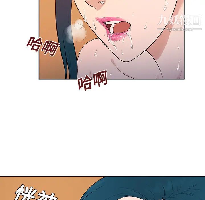 被女神環繞的男人第22話