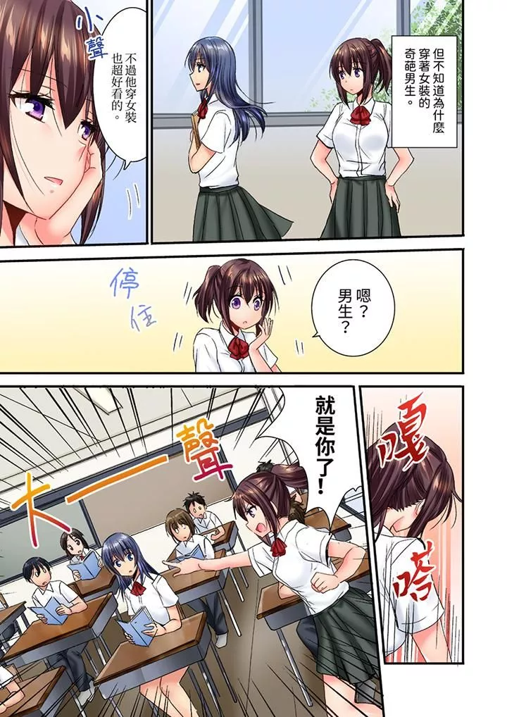 遭到夜襲「不行…要去了！」～被年下的兒時玩伴玩弄了一整夜第21話