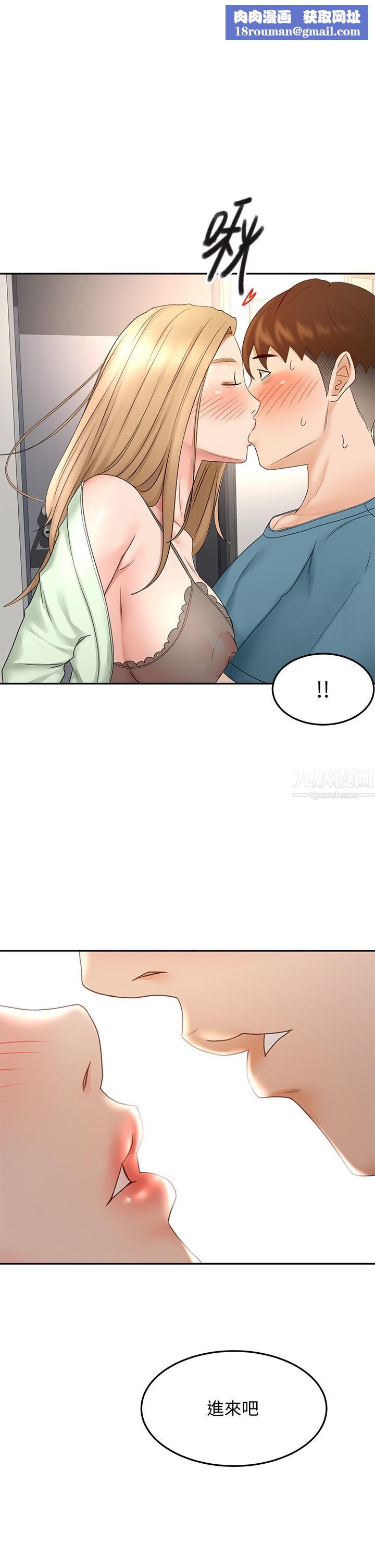 劍道學姊第44話-姐姐的溫柔鄉