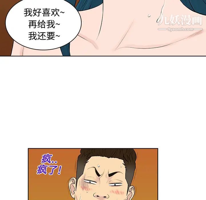 被女神环绕的男人第22话