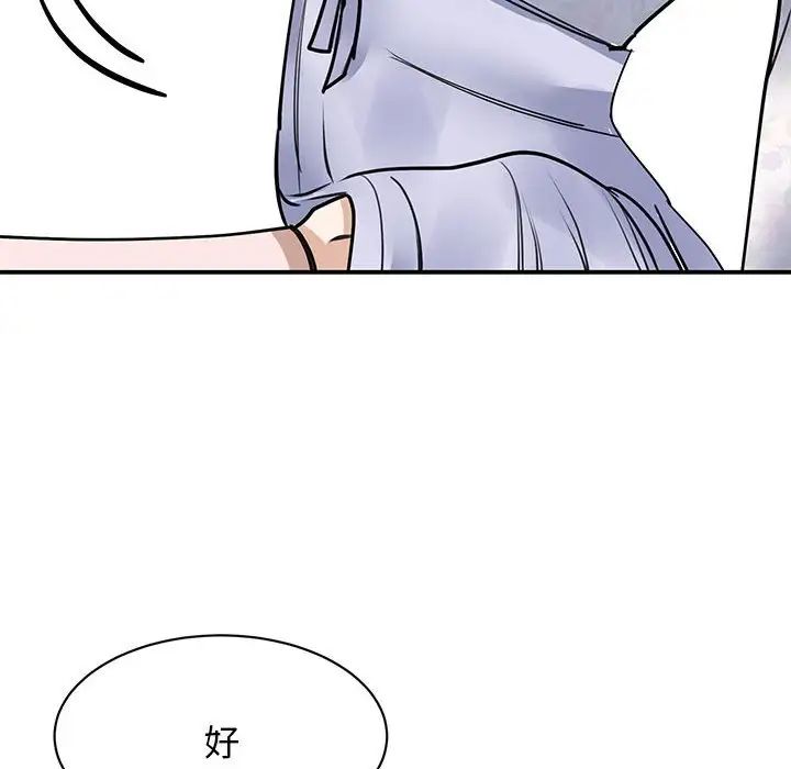 我的完美缪斯第5话
