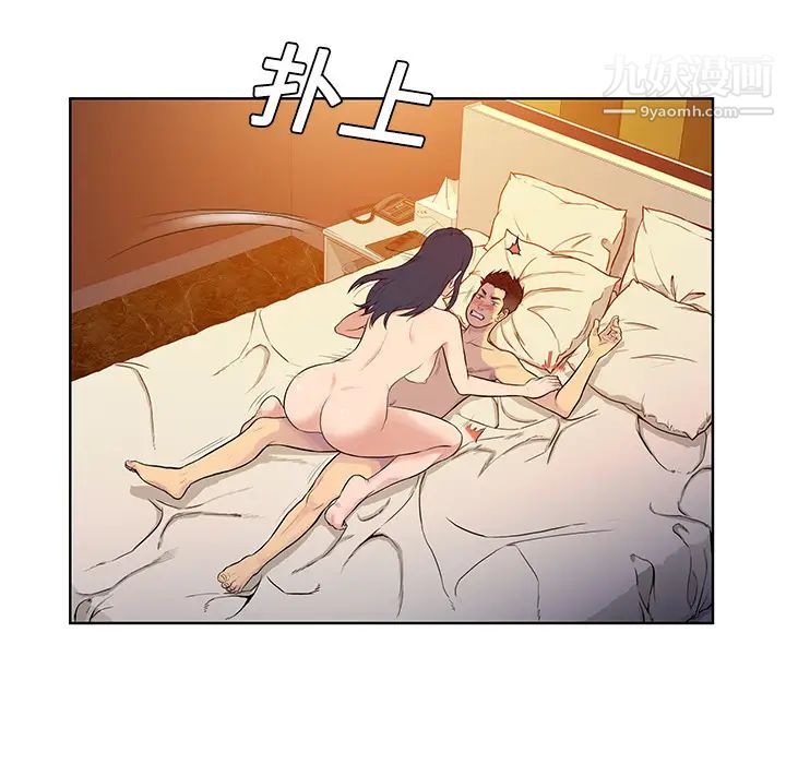 被女神環繞的男人第22話