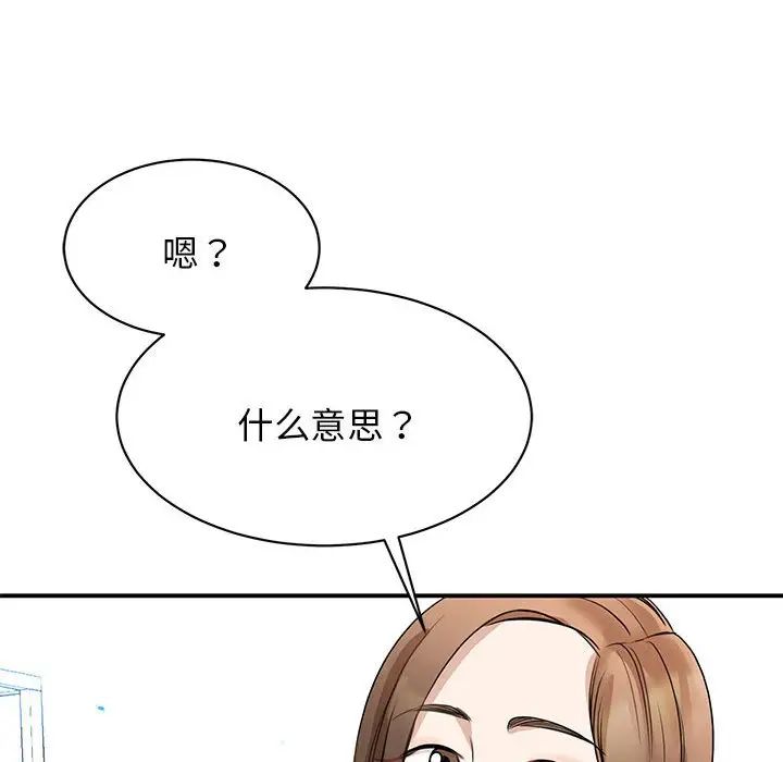我的完美缪斯第5话