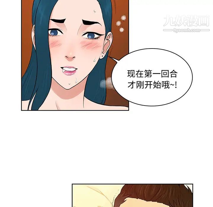 被女神環繞的男人第22話