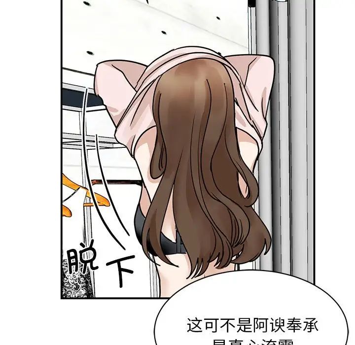 我的完美缪斯第5话