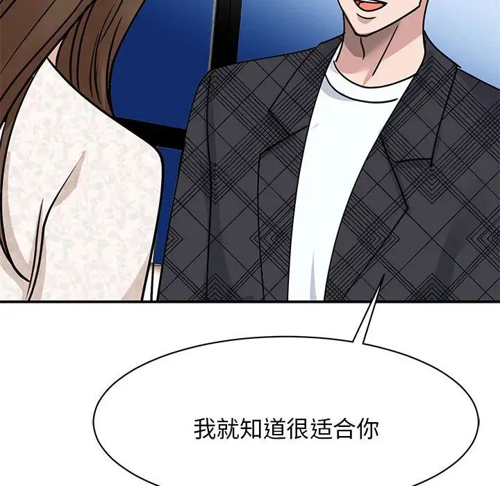 我的完美缪斯第5话