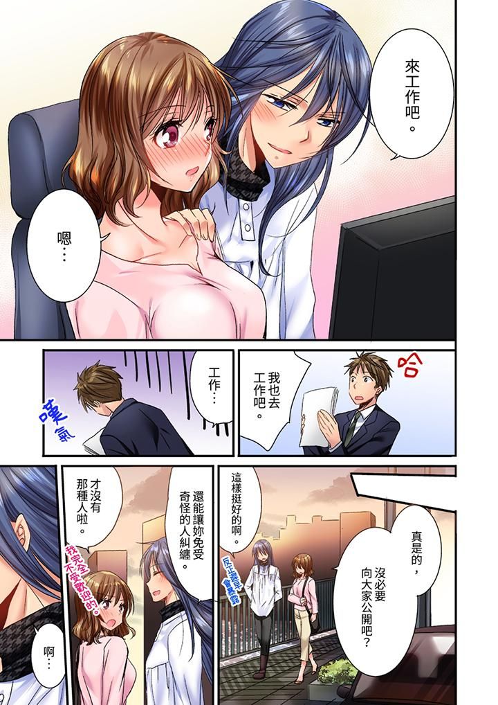 遭到夜袭「不行…要去了！」～被年下的儿时玩伴玩弄了一整夜第23话