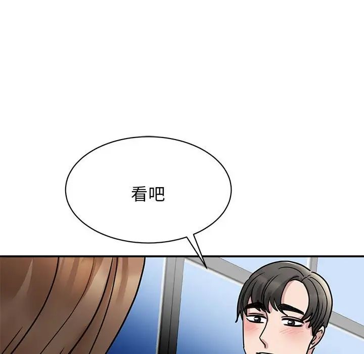 我的完美缪斯第5话