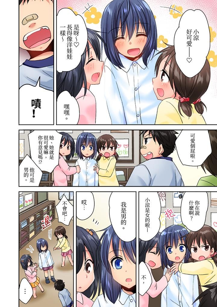 遭到夜袭「不行…要去了！」～被年下的儿时玩伴玩弄了一整夜第23话