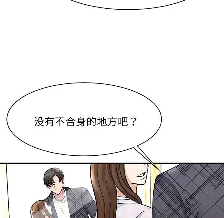 我的完美缪斯第5话