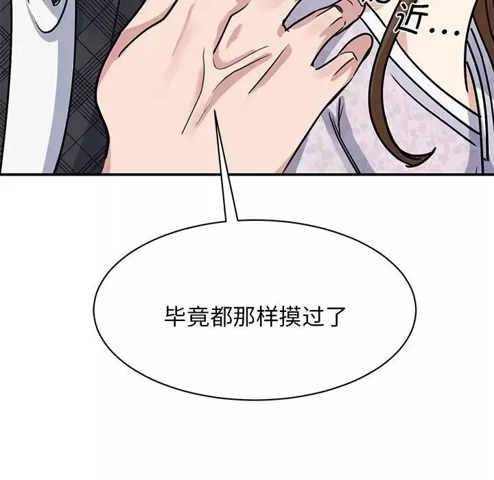 我的完美缪斯第5話