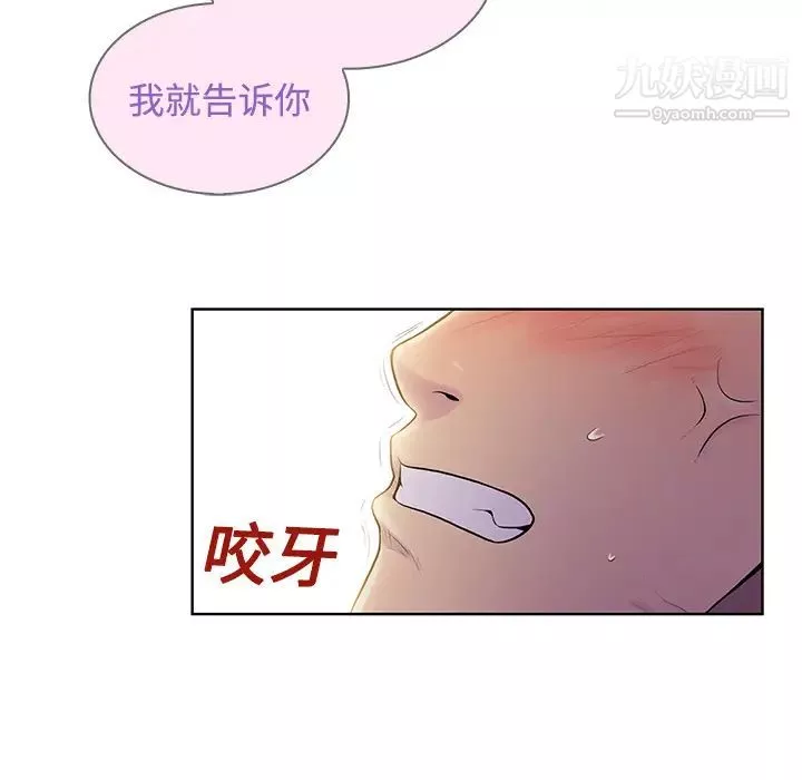 被女神環繞的男人第22話