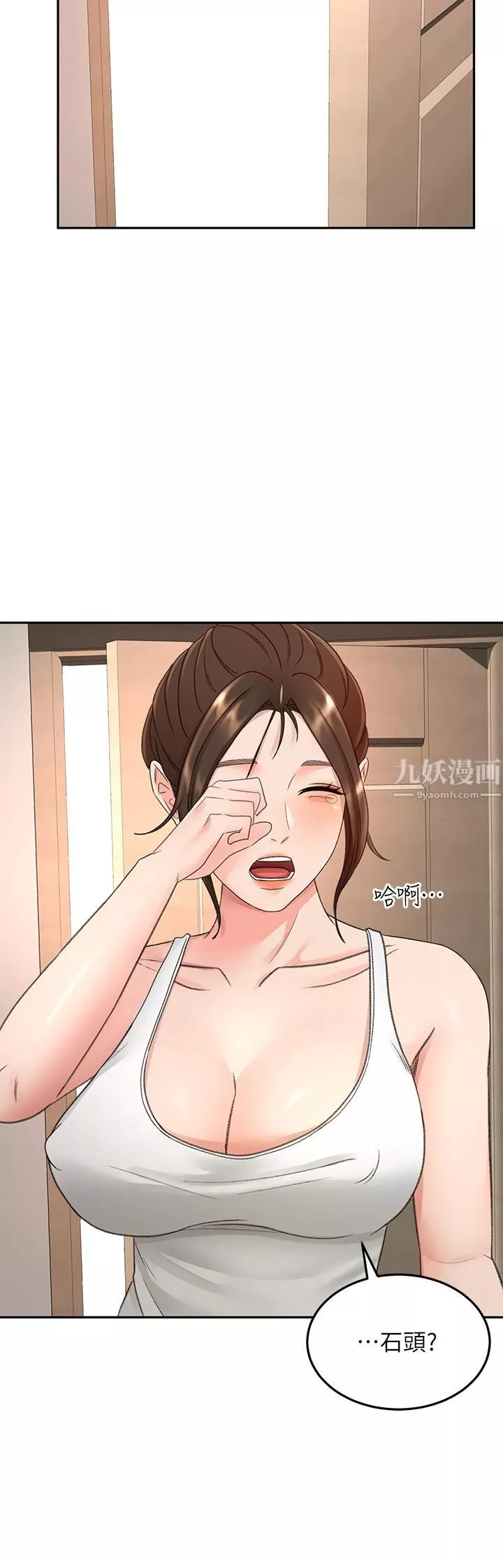 劍道學姊第45話-被逸菲姐噴得滿臉都是