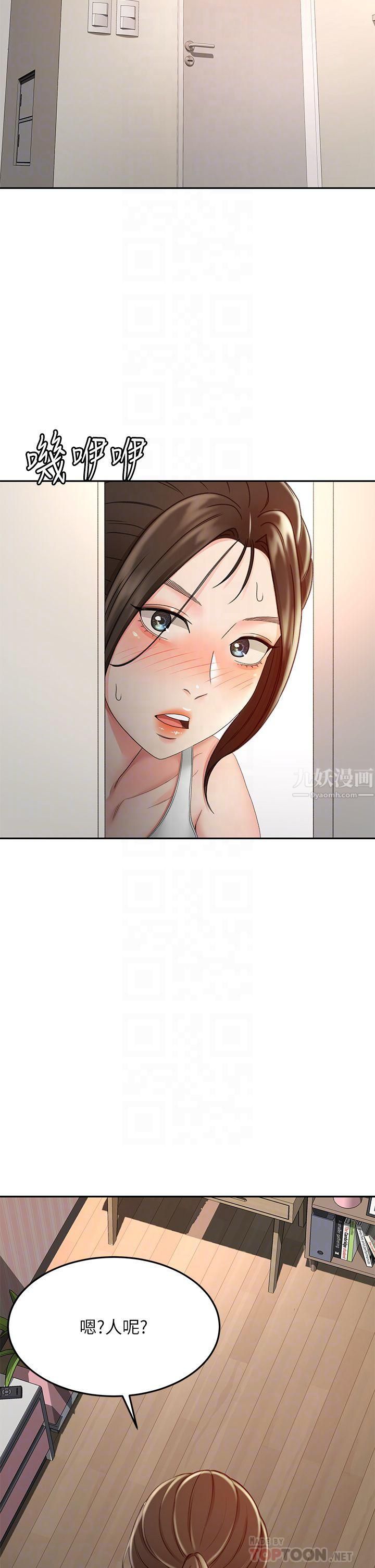 劍道學姊第45話-被逸菲姐噴得滿臉都是