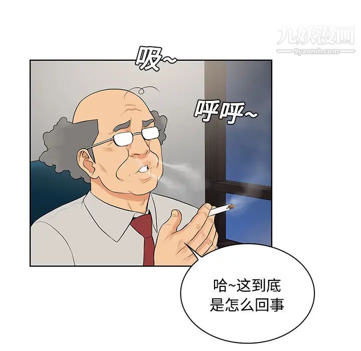 被女神环绕的男人第22话