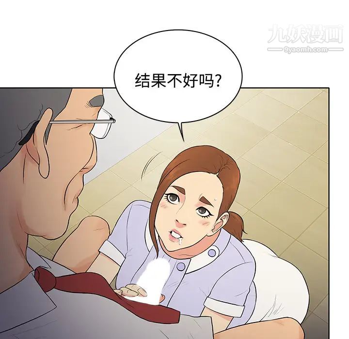 被女神环绕的男人第22话