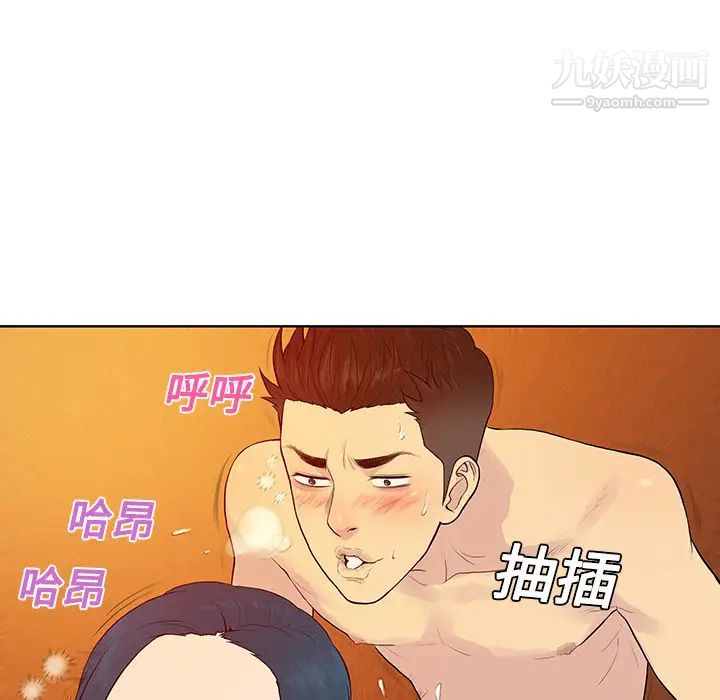 被女神环绕的男人第22话