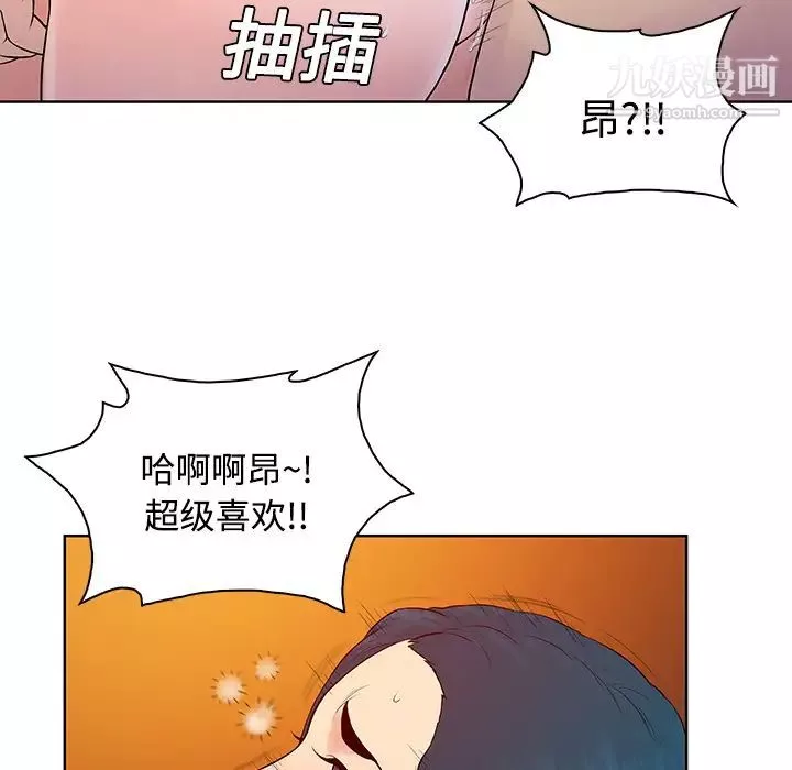 被女神環繞的男人第22話