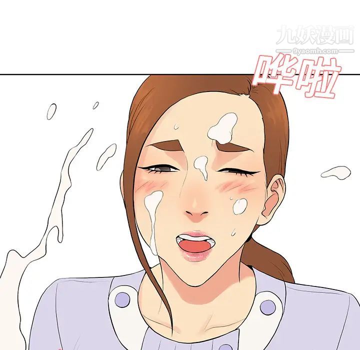 被女神環繞的男人第22話