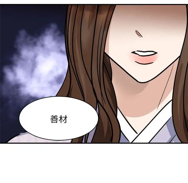 我的完美缪斯第5话