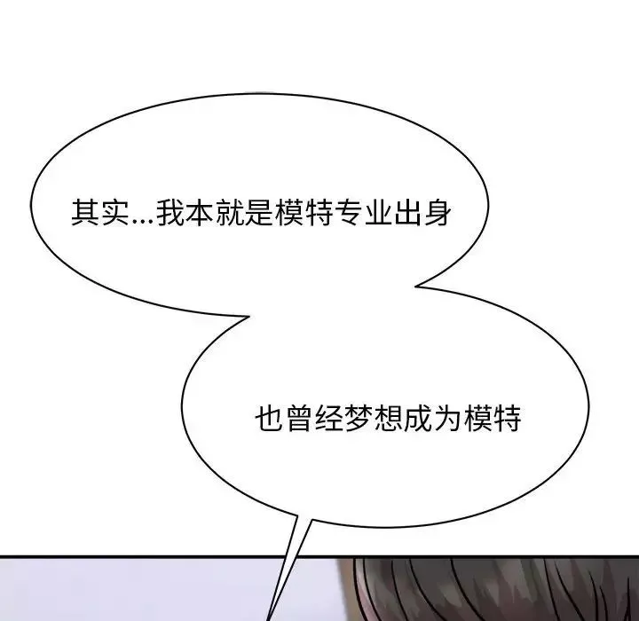 我的完美缪斯第5話
