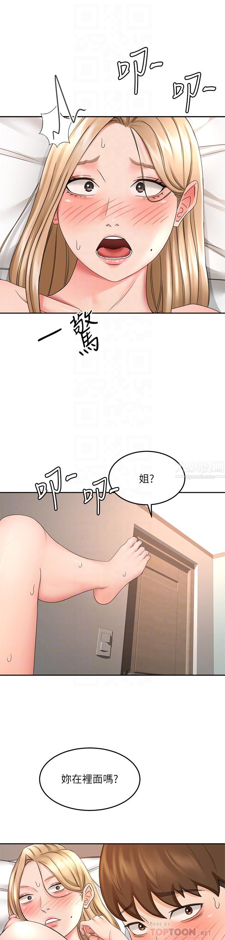 劍道學姊第45話-被逸菲姐噴得滿臉都是