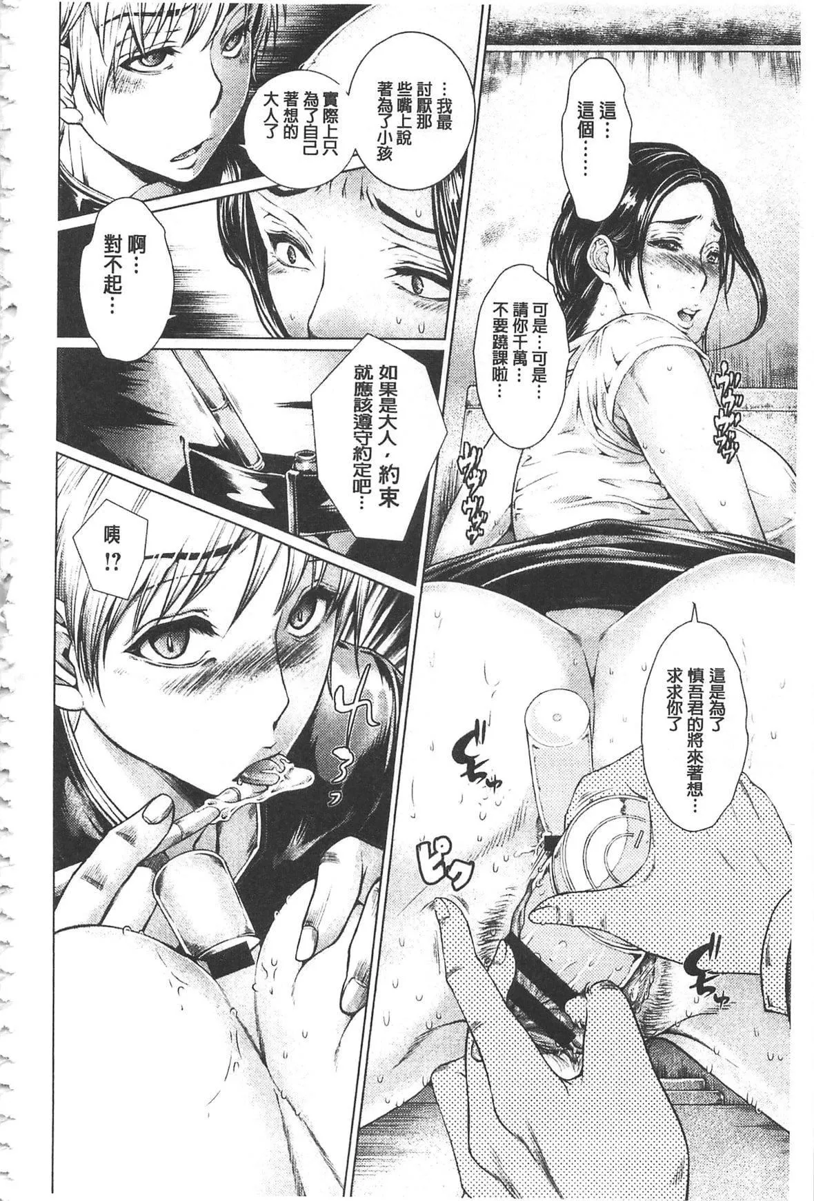 [日陰ひなた]マゾ穴折檻～躾けられた女たち～折檻嗜虐穴[中國翻訳][日陰ひなた]マゾ穴折檻～躾けられた女たち～折檻嗜虐穴[中國翻訳]