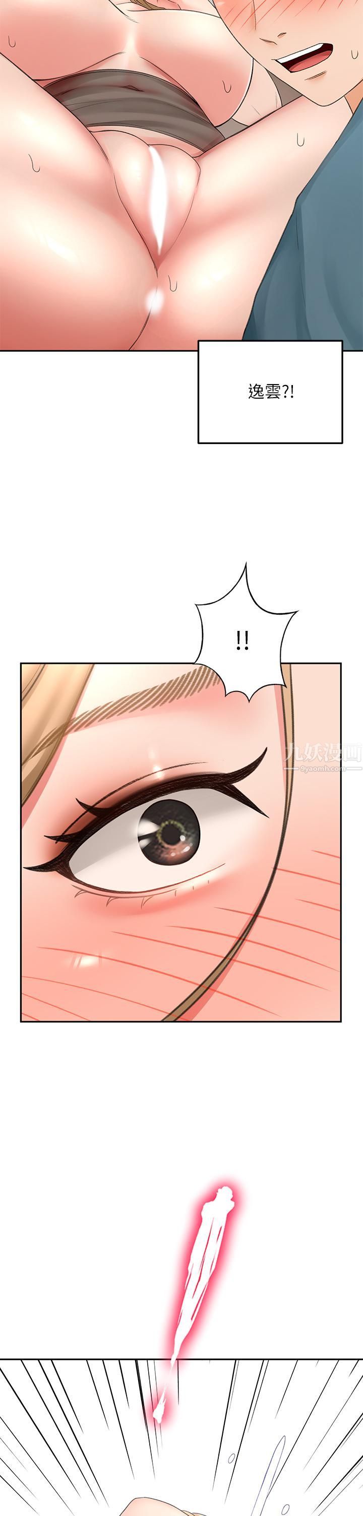 劍道學姊第45話-被逸菲姐噴得滿臉都是