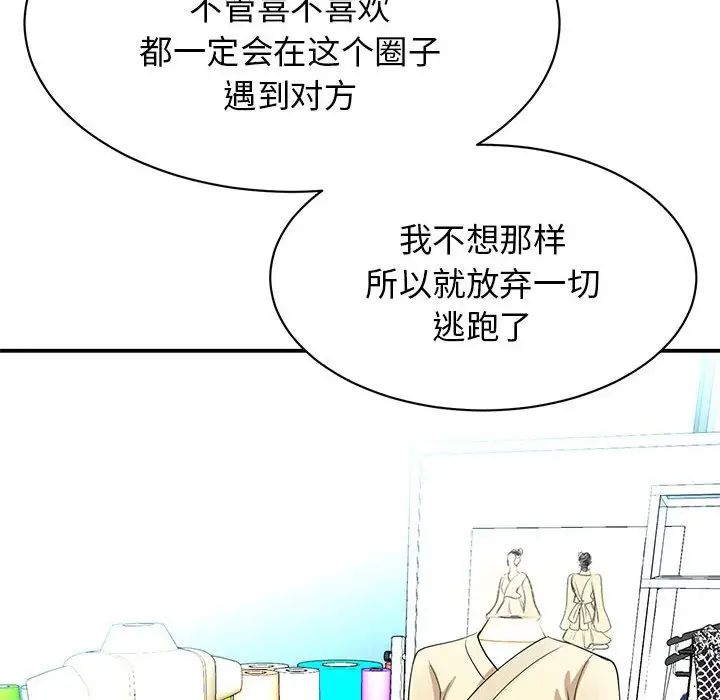 我的完美缪斯第5话