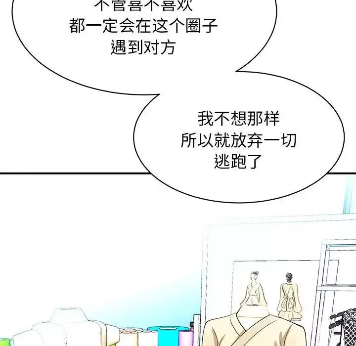 我的完美缪斯第5話