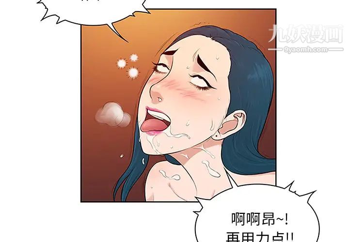 被女神环绕的男人第23话