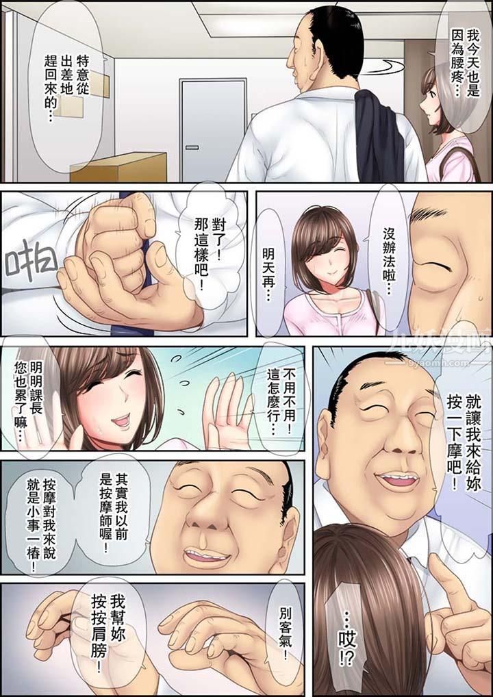 猛男课长的SEX按摩～超强技术下高潮迭起的新人OL第1话