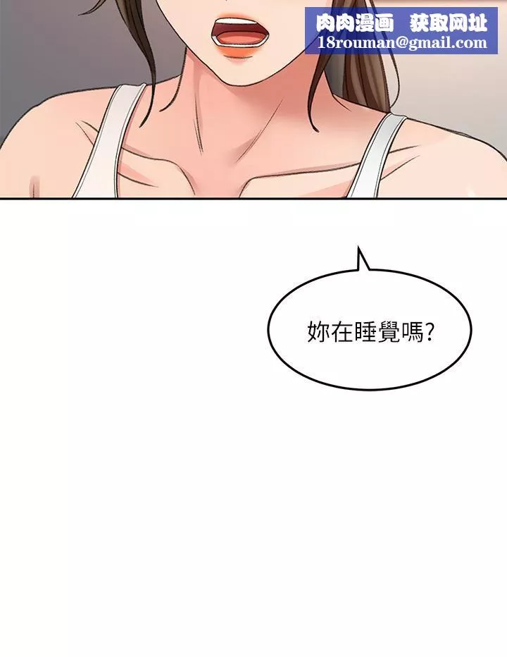 劍道學姊第45話-被逸菲姐噴得滿臉都是