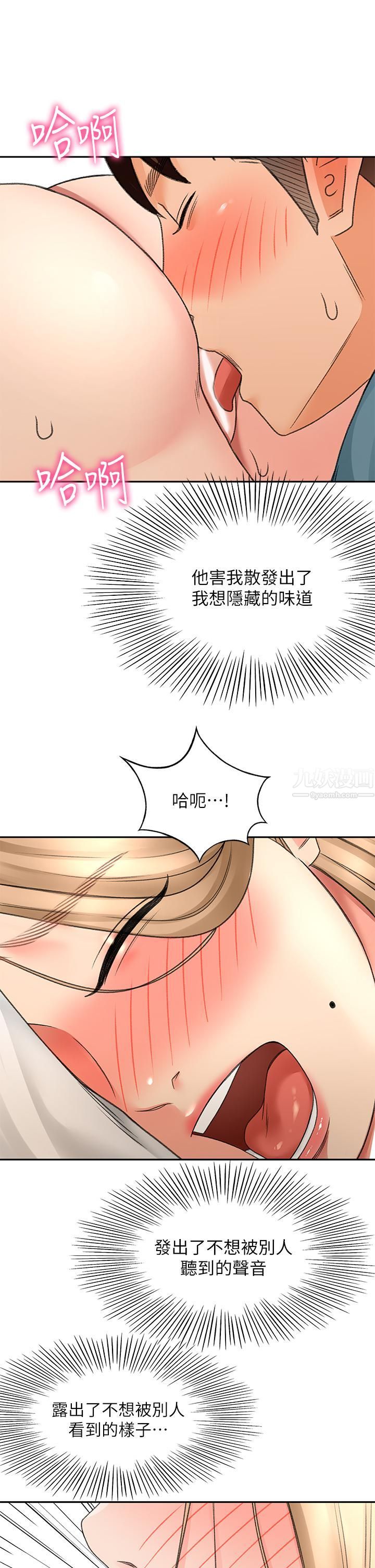 劍道學姊第45話-被逸菲姐噴得滿臉都是
