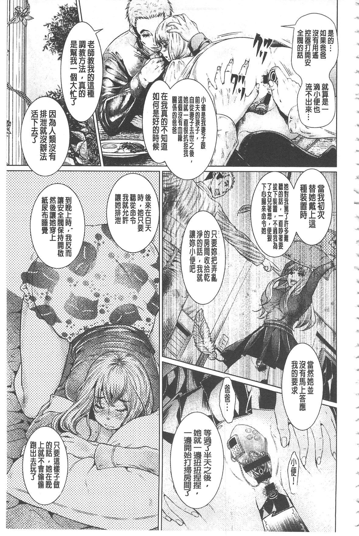 [日陰ひなた]マゾ穴折檻～躾けられた女たち～折檻嗜虐穴[中國翻訳][日陰ひなた]マゾ穴折檻～躾けられた女たち～折檻嗜虐穴[中國翻訳]