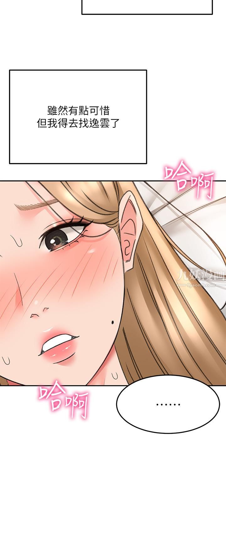 劍道學姊第45話-被逸菲姐噴得滿臉都是