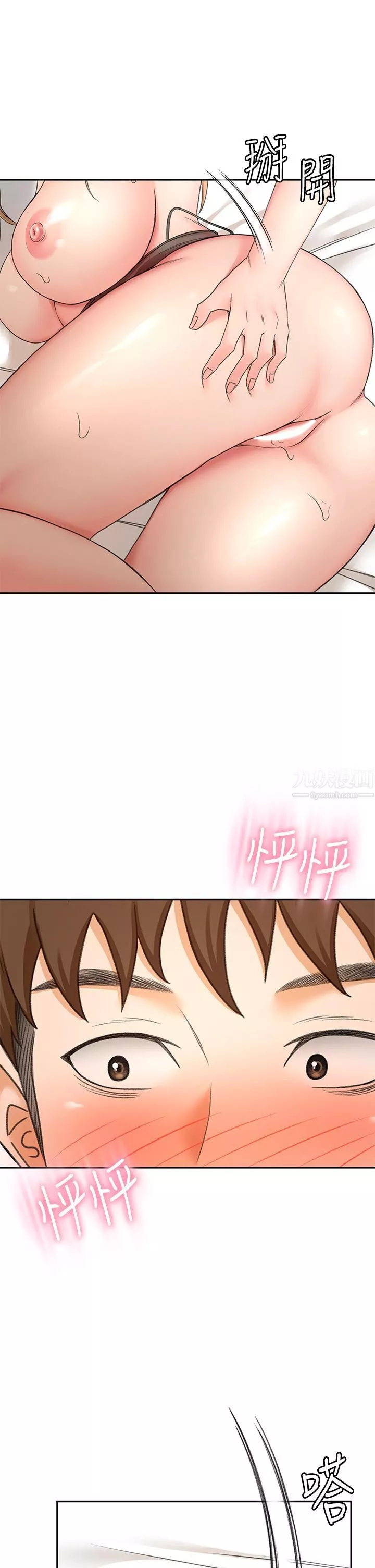 劍道學姊第45話-被逸菲姐噴得滿臉都是