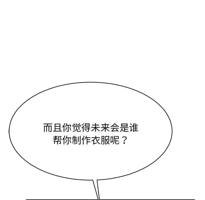 我的完美缪斯第6话