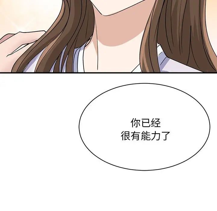 我的完美缪斯第6话